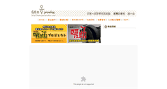 Desktop Screenshot of geo-paradise.com
