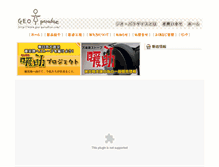 Tablet Screenshot of geo-paradise.com